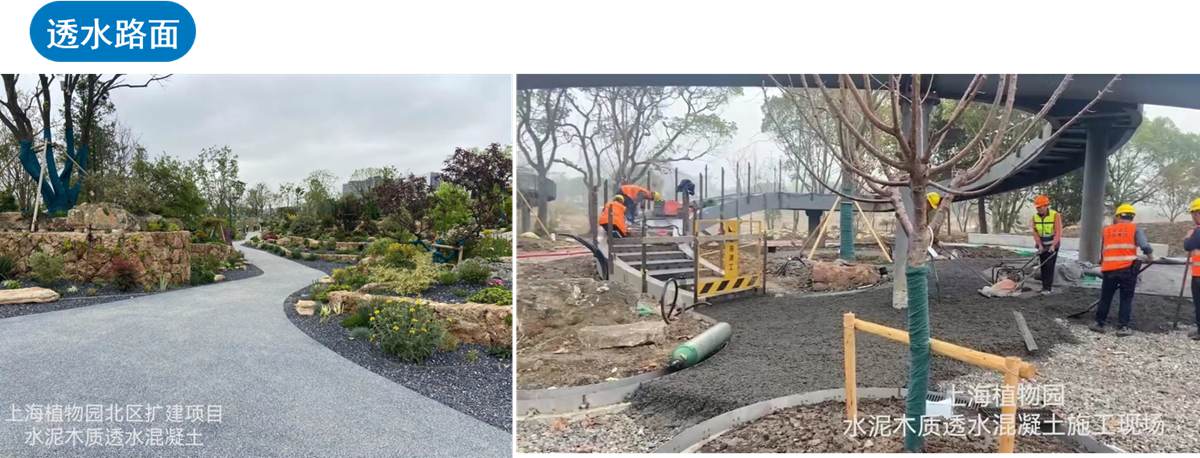 水泥木质（骨料）透水混凝土4.jpg